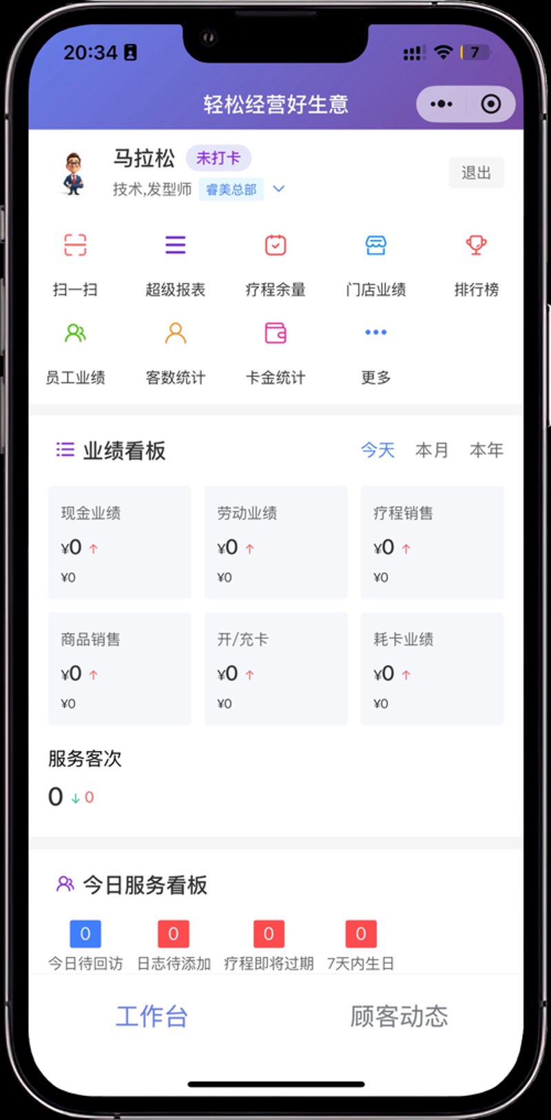 企业管理系统定制选购指南
