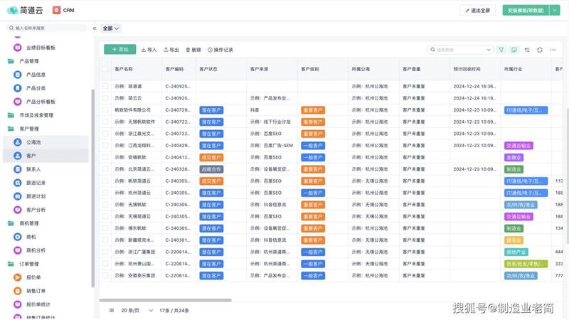 企业管理系统定制:助力企业管理者打造高效工具箱